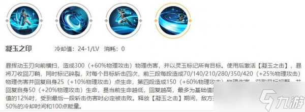《王者荣耀》暃怎么连招 暃连招攻略