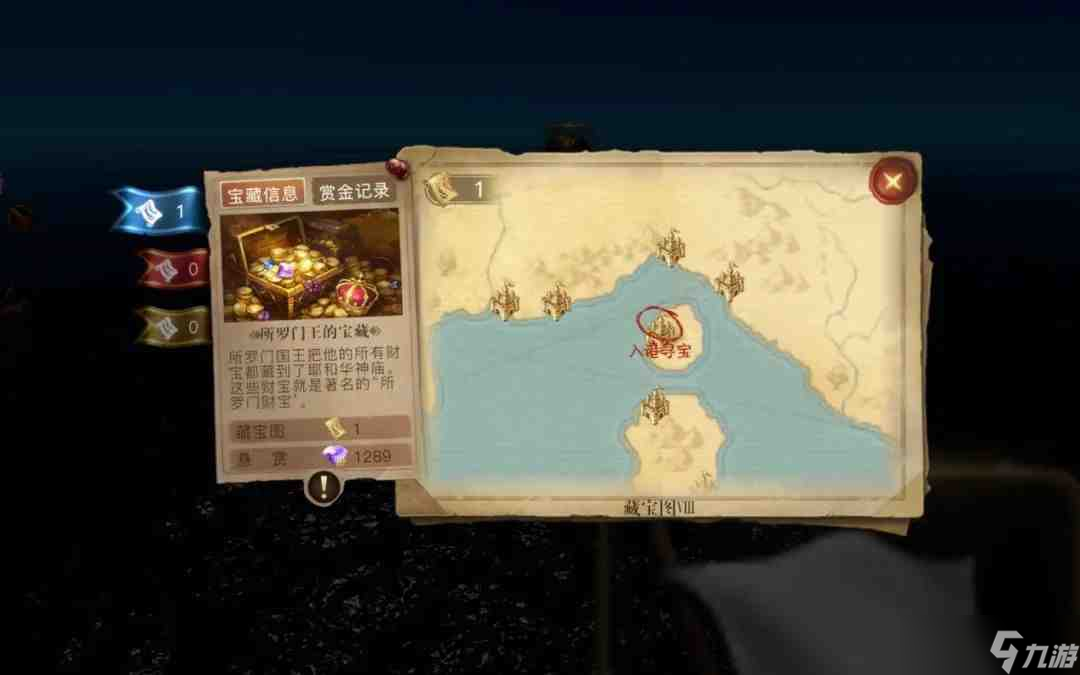 黎明之海寶藏怎么獲取