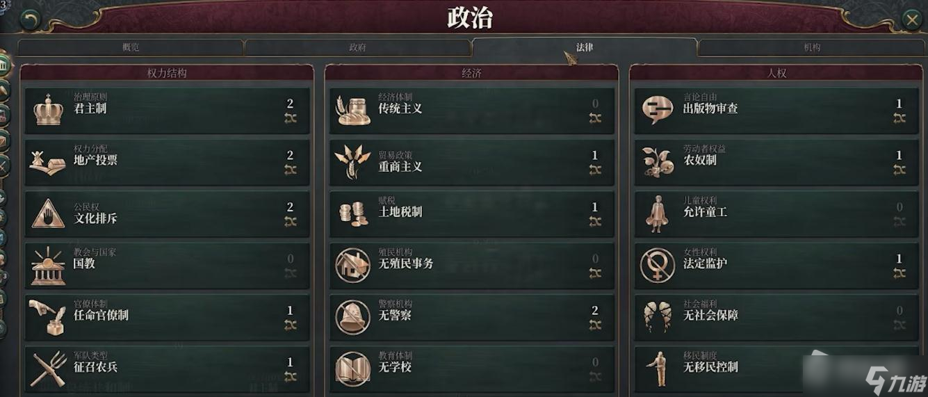《維多利亞3》大清轉(zhuǎn)共和方法