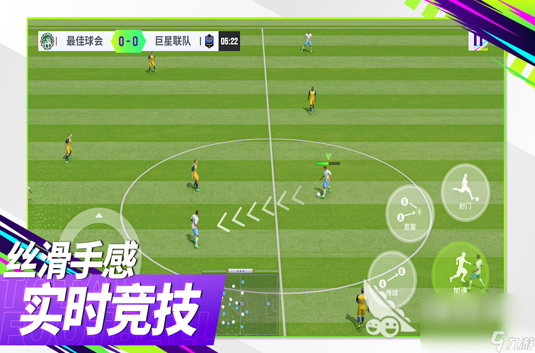 2022街机足球游戏有什么 足球题材手游手机版合集