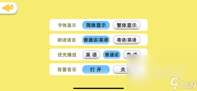 有沒(méi)有寶寶識(shí)字游戲 2022有趣的寶寶識(shí)字游戲下載推薦