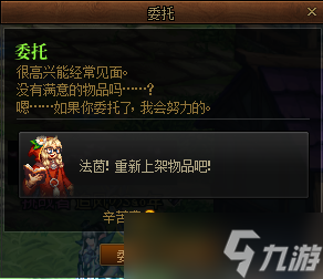 dnf法茵位置一览