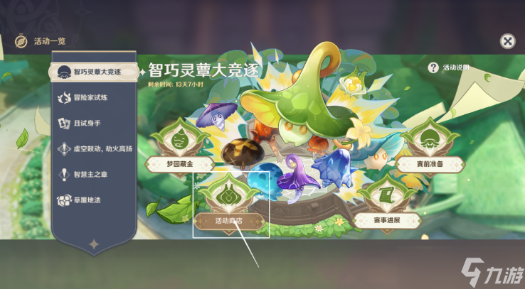原神3.2最强的对手至大的危机任务怎么完成