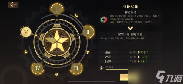 空之要塞启航星纭阵容培养攻略