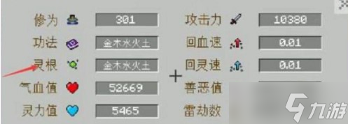 我的世界原初修真五灵根指令获得攻略