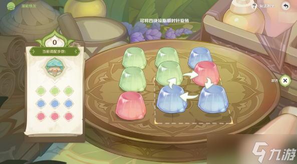 原神潜能焕发第四天攻略