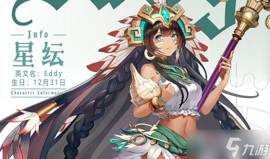 《空之要塞启航》星纭强度测评