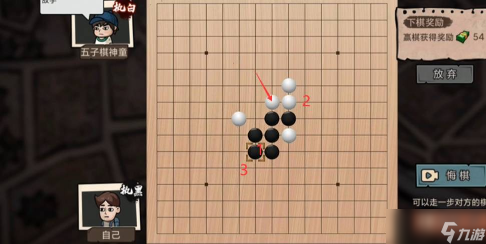 打工生活模拟器五子棋神童攻略