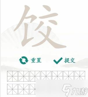 《漢字找茬王》餃找出14個字通關(guān)攻略<span id=