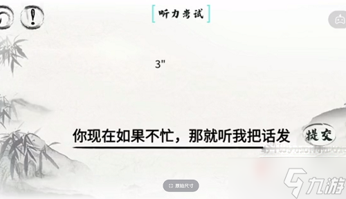 《腦洞人愛漢字》聽力考試通關(guān)攻略