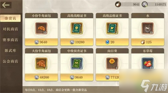 空之要塞启航商店优先买什么 商店物品购买推荐