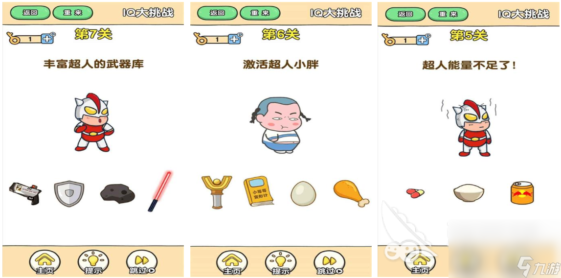 2022燒腦游戲大全有哪些 經(jīng)典的燒腦游戲推薦合集