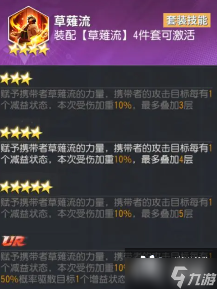 全明星激斗攻击型套装秘卷
