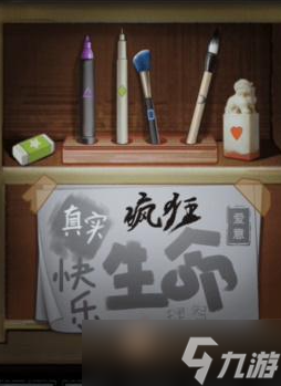 第七个人偶第四章攻略