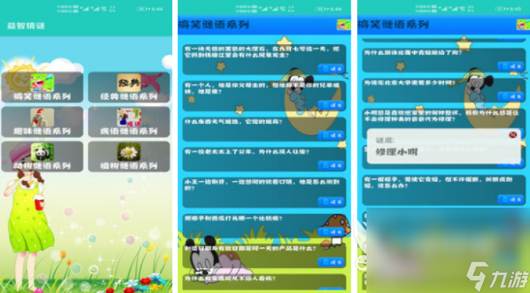 智力游戏幼儿园在哪里2022 热门的儿童益智类手游排行榜