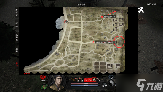 镇邪黑冥碳位置介绍