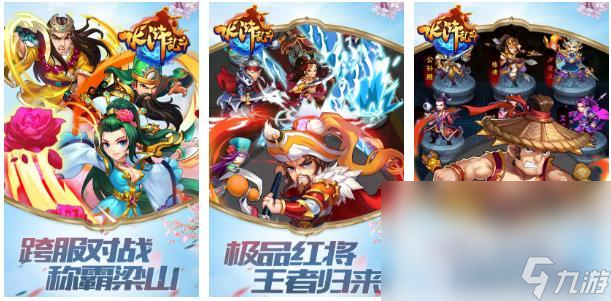 2022水浒传街机游戏有什么 水浒传系列游戏推荐