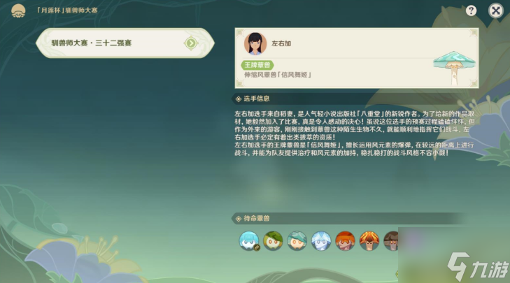 原神双重任务晋级与调查怎么做 双重任务晋级与调查攻略