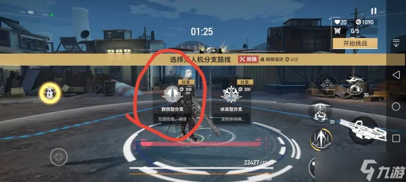 深空之眼怒蛇行动第六关布阵攻略