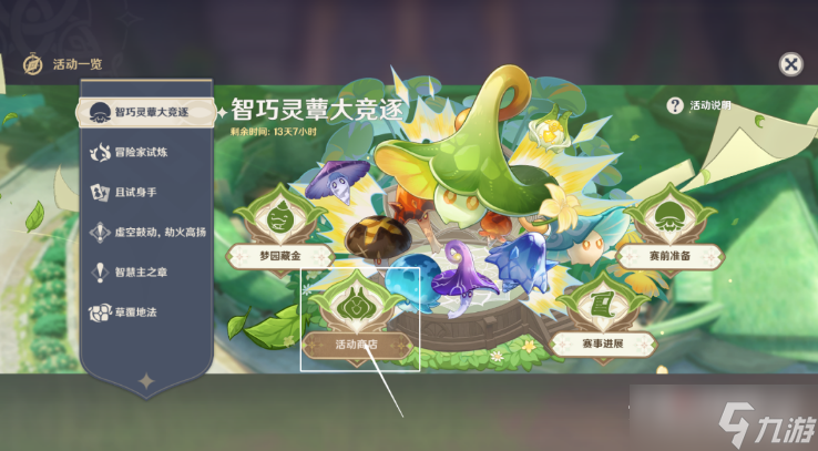 《原神》最强的对手至大的危机任务完成方法