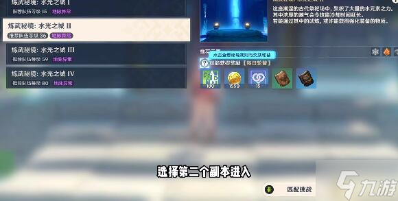原神草草炸弹轰轰火花成就攻略