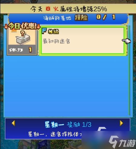 《大航海探险物语》二周目怎么玩？二周目玩法攻略