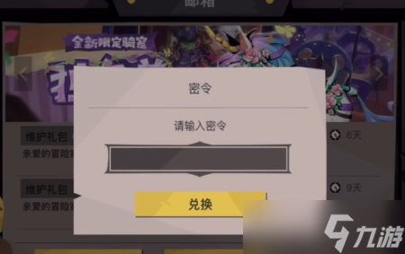 贪婪洞窟2密令11月最新2022