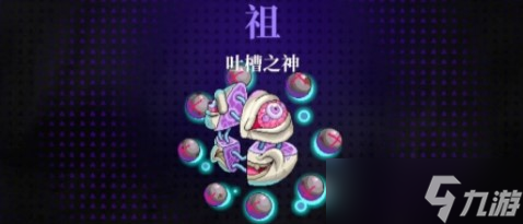 《霓虹深渊》无限吐槽之神打法攻略