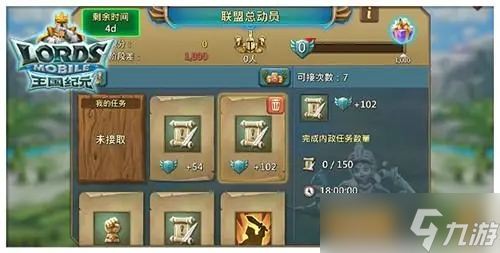 王国纪元联盟总动员额外加分攻略