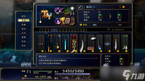 《神之天平》装备推荐大全