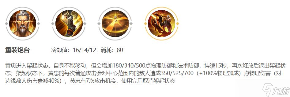 王者荣耀姜子牙封神篇攻略