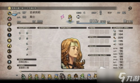 《皇家骑士团重生》主角物理职业选择推荐
