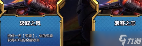 云顶之弈s8英雄强化机制是什么 云顶之弈s8英雄强化机制表