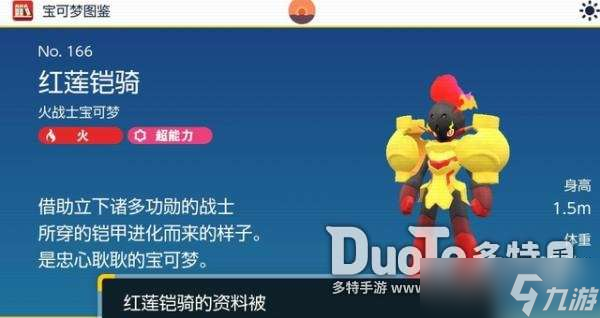 宝可梦朱紫炭小侍捕捉位置 宝可梦朱紫炭小侍在哪