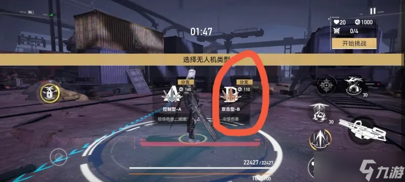 深空之眼怒蛇行动第四关怎么过-怒蛇行动第四关通关攻略