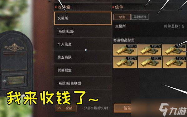 《明日之后》金條比例是多少 老區(qū)金條比例介紹