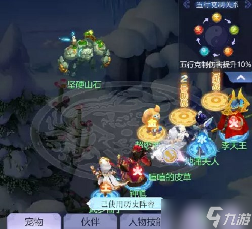 梦幻西游网页版龙门往事怎么过