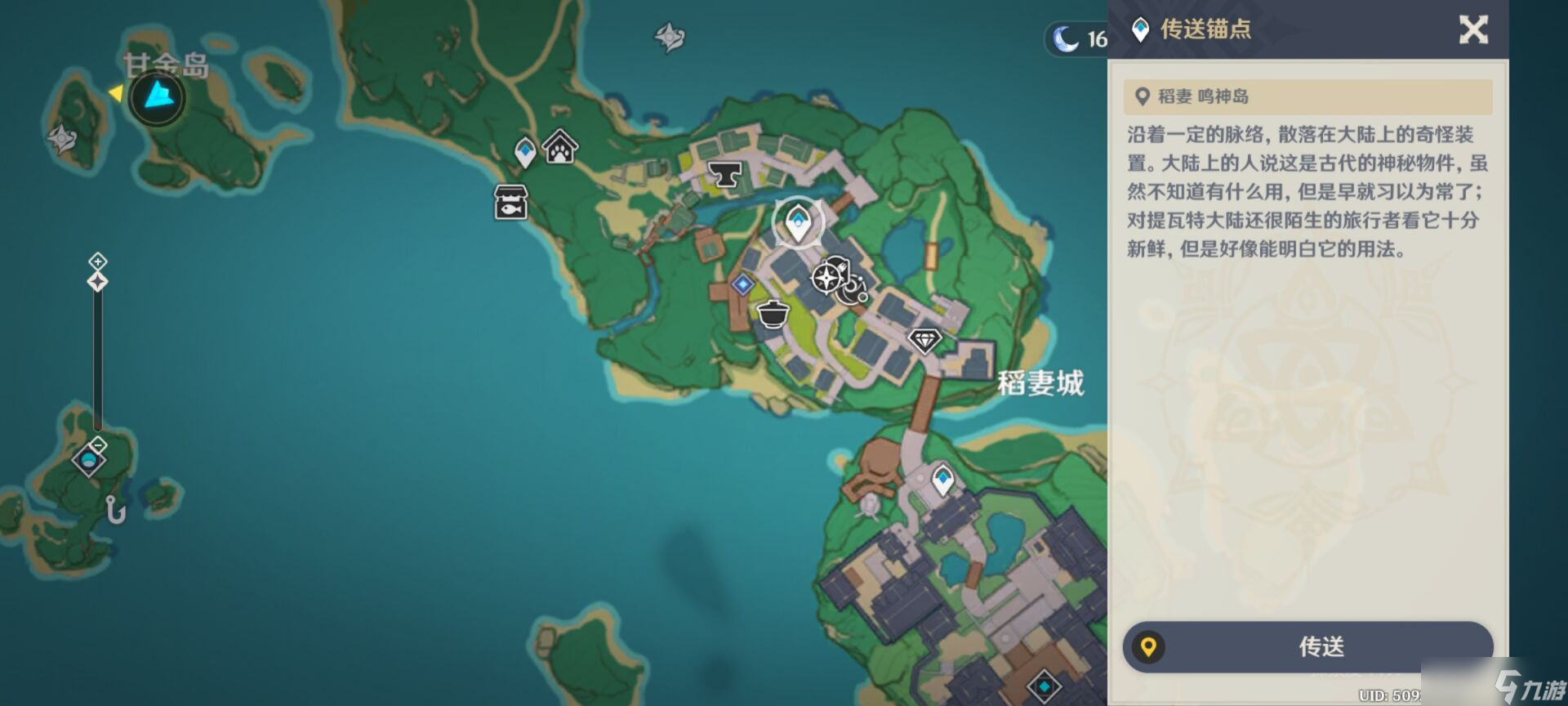 原神画外旅照青植之篇第一天任务怎么做