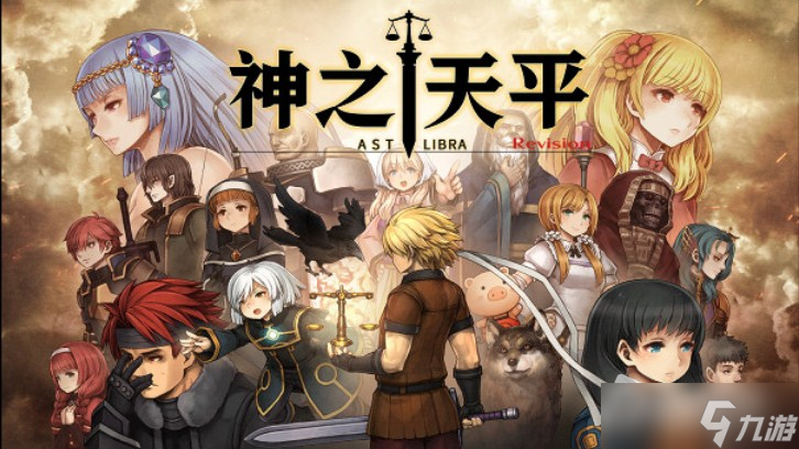 《神之天平》鑰匙模具獲得方法