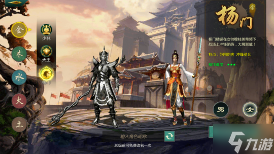 《剑网1:归来》资料片“杨名立万”震撼公测!全新门派等你来战