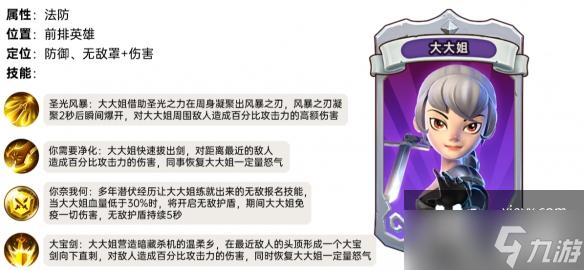 我叫mt归来大大姐怎么样