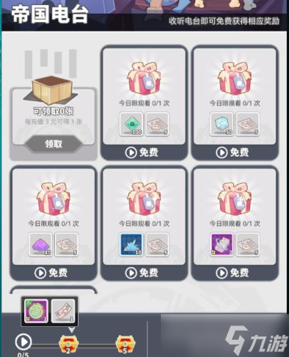 《使魔计划》资源获得途径一览