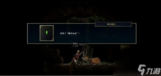 神之天平第一章宝箱位置