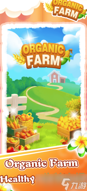 《有机小农院》游戏玩法介绍