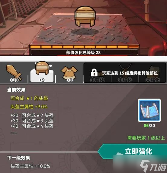 《使魔計劃》主城建筑介紹