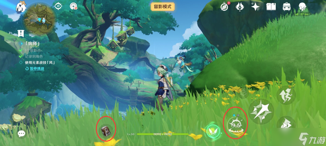 原神画外旅照青植之篇第一天任务怎么做