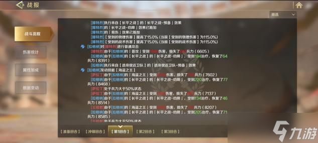 《文明与征服》多核队阵容推荐