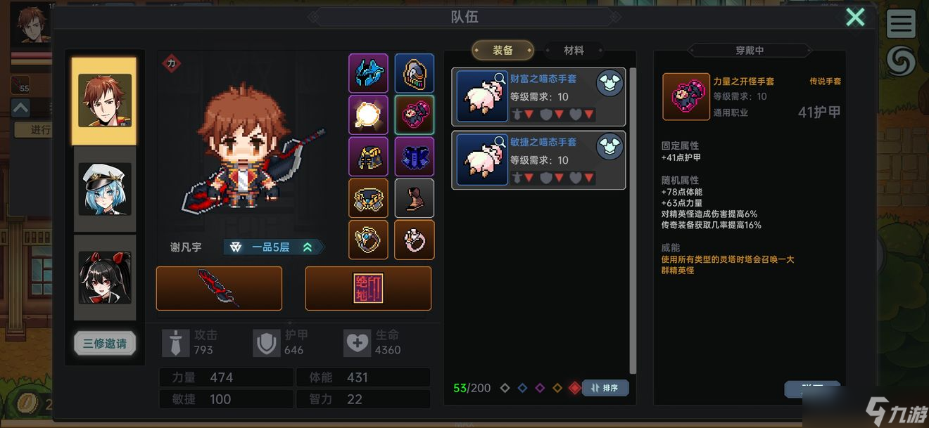 我在地球修仙有系统刷装备配置推荐