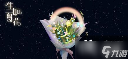 《收纳达人》生如夏花三星攻略