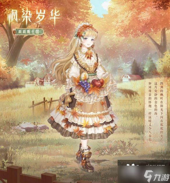 奇迹暖暖第三卷第三章第一关怎么搭配